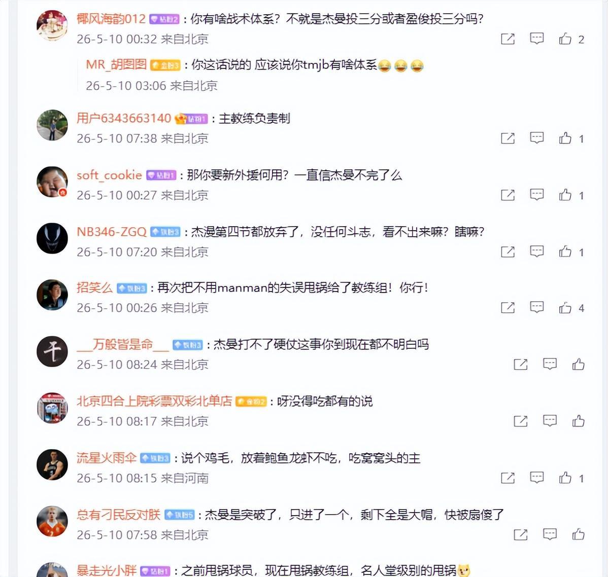 星空体育app-破案！威廉姆斯打得那么好为何加时赛不用？赛后许利民道出两原因